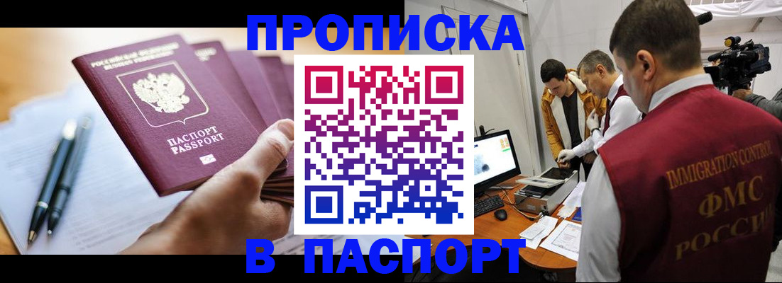 временная регистрация законно в Торжоке